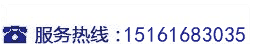 服務熱線: